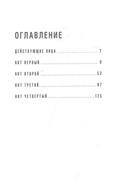 Фотография книги "Горький: На дне (с иллюстрациями и комментариями)"