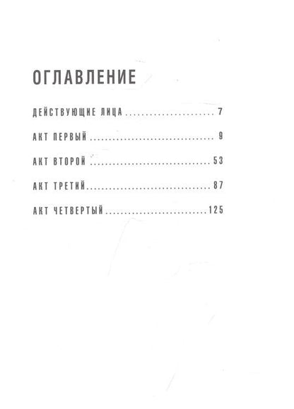 Фотография книги "Горький: На дне (с иллюстрациями и комментариями)"