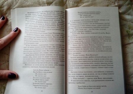 Фотография книги "Горький: Песня о Соколе"