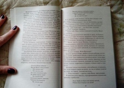 Фотография книги "Горький: Песня о Соколе"