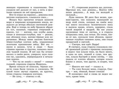 Фотография книги "Горький: Старуха Изергиль. Рассказы"