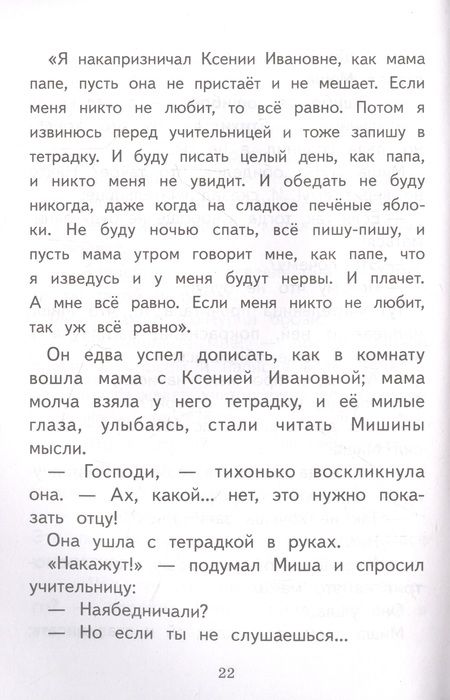 Фотография книги "Горький: Воробьишко. Рассказы и сказки"