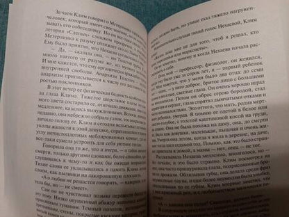 Фотография книги "Горький: Жизнь Клима Самгина. Комплект из 3-х книг"