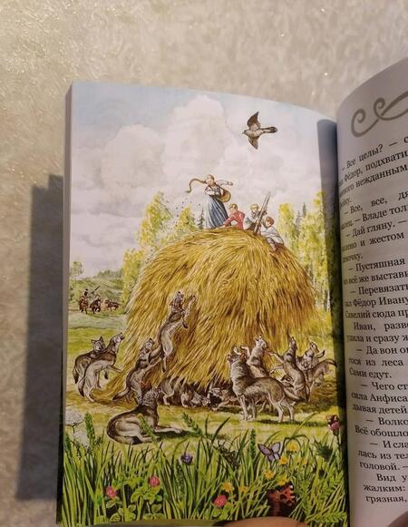 Фотография книги "Горляк: Обереги из пастушьей сумки"