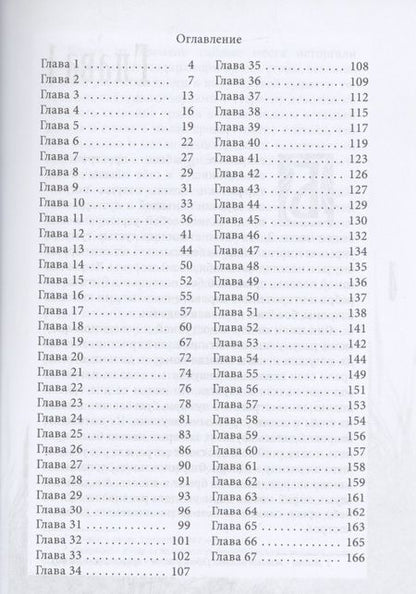 Фотография книги "Горляк: За пеленой Седых болот"