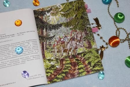 Фотография книги "Горляк: Злато Чуди белоглазой"