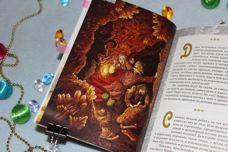 Фотография книги "Горляк: Злато Чуди белоглазой"