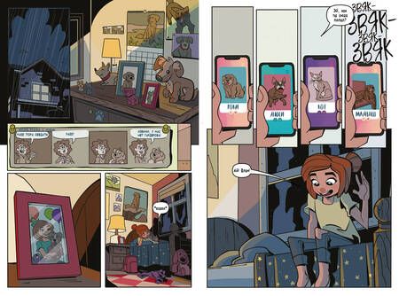 Фотография книги "Горман: Катастрофа в Равен Брукс. Графический роман"