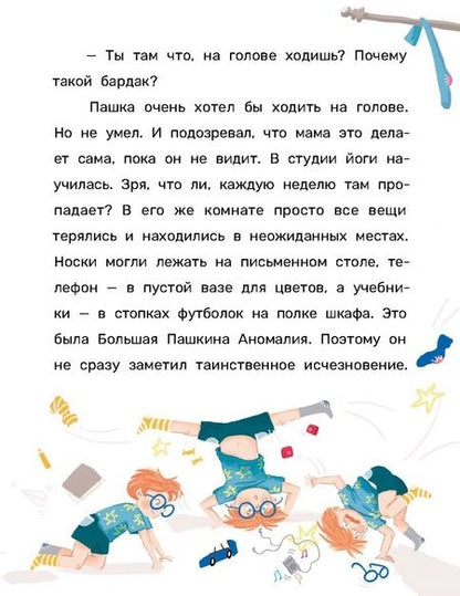 Фотография книги "Горницкая: Следокот Носиков"