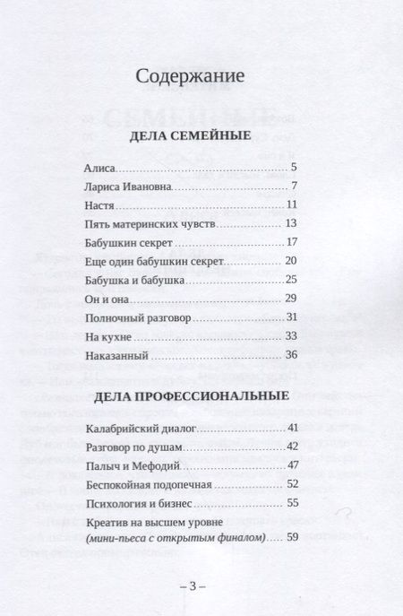 Фотография книги "Горностаева: Рассказы веселые и грустные"