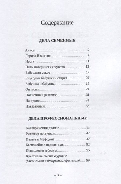 Фотография книги "Горностаева: Рассказы веселые и грустные"