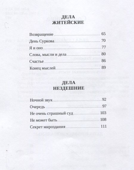 Фотография книги "Горностаева: Рассказы веселые и грустные"