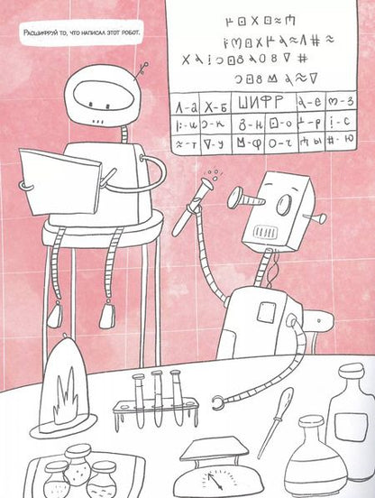 Фотография книги "Город роботов. Книжка-картинка с раскрасками"