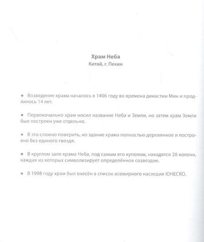 Фотография книги "Города мира"