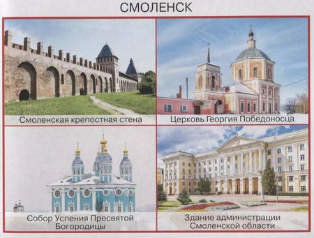 Фотография книги "Города России: обучающие карточки"