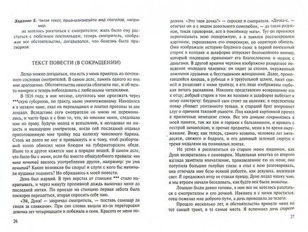 Фотография книги "Городецкая, Воронова: Проза Пушкина. Учебное пособие"