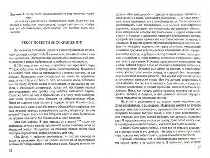 Фотография книги "Городецкая, Воронова: Проза Пушкина. Учебное пособие"
