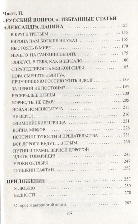 Фотография книги "Горохов: Слово - автору. Как человек становится творцом"