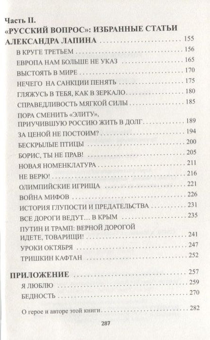Фотография книги "Горохов: Слово - автору. Как человек становится творцом"