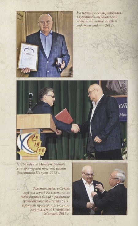 Фотография книги "Горохов: Слово - автору. Как человек становится творцом"