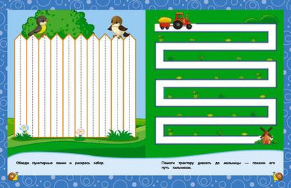 Фотография книги "Горохова, Липина: Развиваем мелкую моторику. Для детей 3-4 лет"