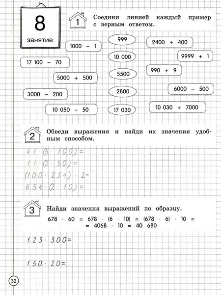 Фотография книги "Горохова, Пожилова: Считаем и развиваем логику. 4 класс. ФГОС"