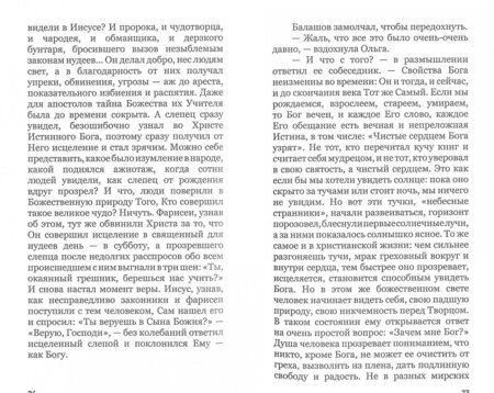 Фотография книги "Горшков: Грешница"