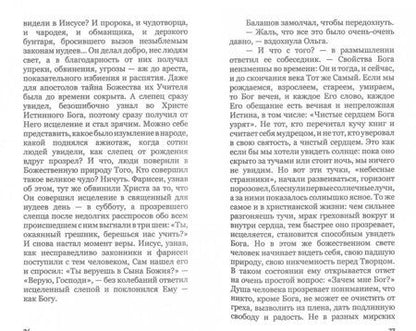 Фотография книги "Горшков: Грешница"
