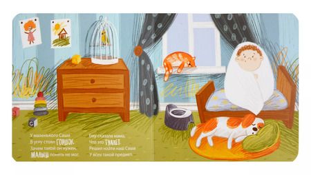 Фотография книги "Горшочек"