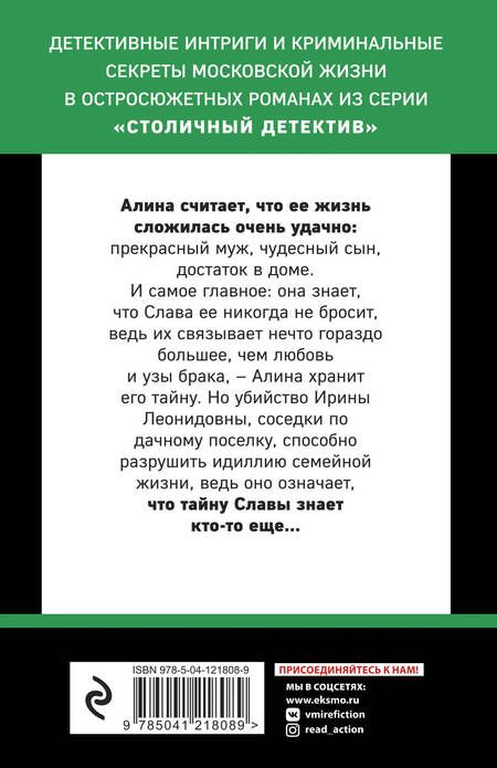 Фотография книги "Горская: Груз семейных ценностей"