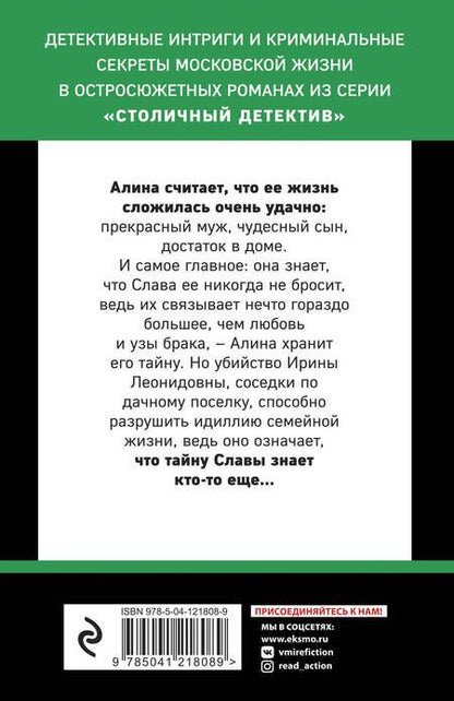Фотография книги "Горская: Груз семейных ценностей"