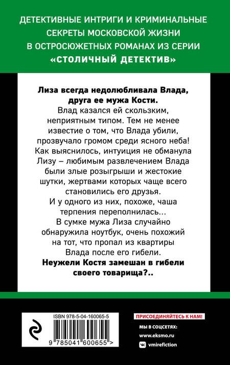 Фотография книги "Горская: Сильнее неземной любви"
