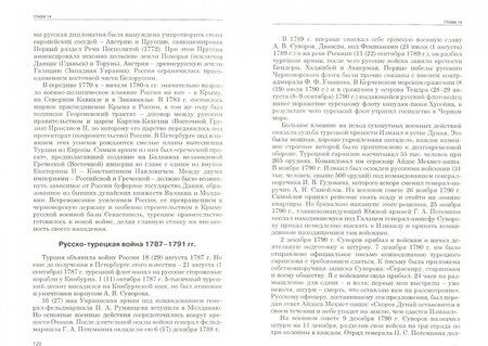 Фотография книги "Горский, Волков, Воронин: Военная история России с древнейших времен до конца ХIХ в. Учебное пособие"
