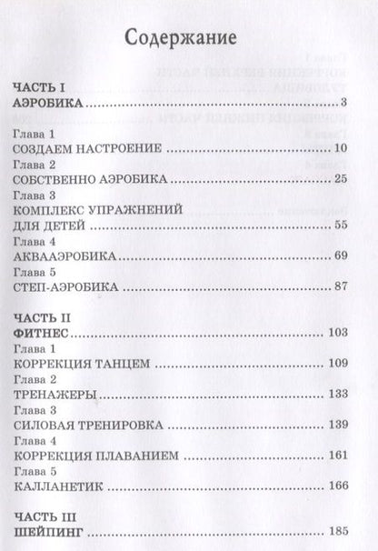 Фотография книги "Горцев: Спорт для тебя"