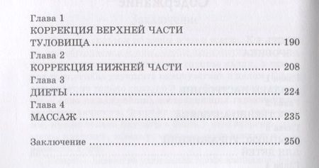 Фотография книги "Горцев: Спорт для тебя"