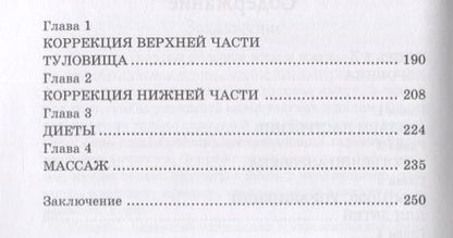 Фотография книги "Горцев: Спорт для тебя"
