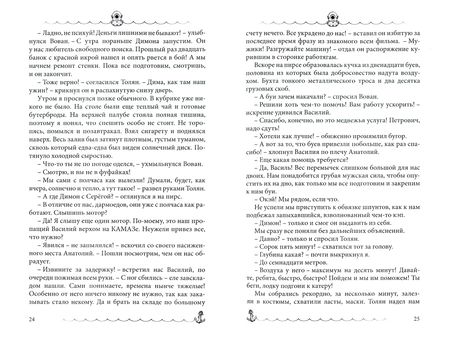 Фотография книги "Горунов: Тяжелая вода"