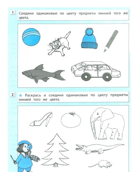 Фотография книги "Горячев, Волкова, Горина: Информатика. 1 класс. Учебник. В 2-х частях. Часть 1. ФГОС НОО"