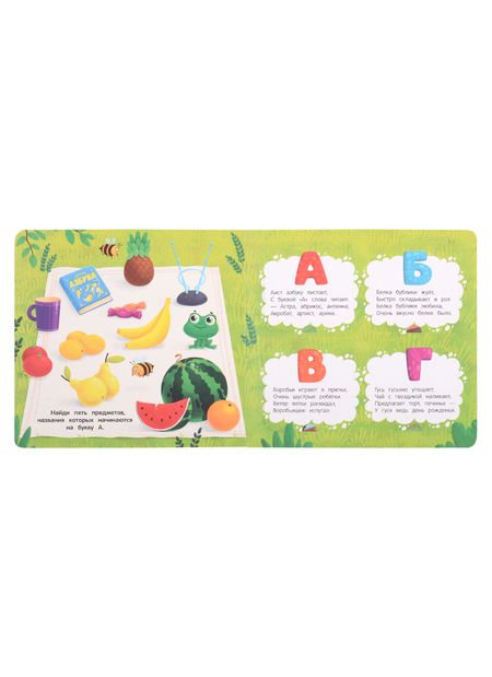 Фотография книги "Горячих: Мой первый букварь. Книжка с окошками"