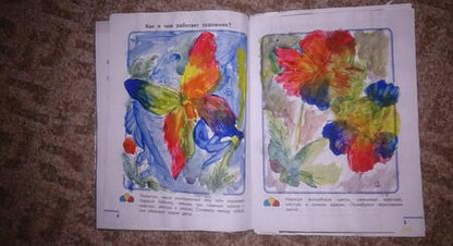 Фотография книги "Горяева, Неменская, Коротеева: Изобразительное искусство. Твоя мастерская. 2 класс. Рабочая тетрадь. ФГОС"