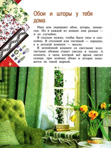 Фотография книги "Горяева, Неменская, Питерских: Изобразительное искусство. 3 класс. Учебник. ФГОС"