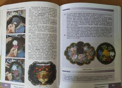 Фотография книги "Горяева, Островская: Изобразительное искусство. Декоративно-прикладное искусство в жизни человека. 5 класс. Учебник. ФГОС"