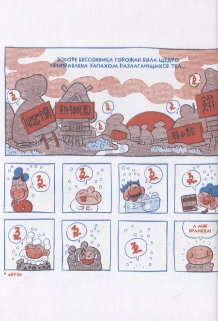 Фотография книги "Гоша Магер: Бог Сумо"