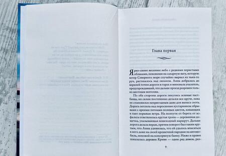 Фотография книги "Гослинг: Домик под скалой"