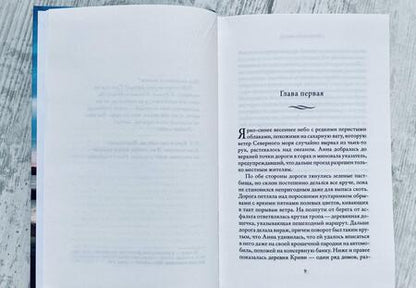 Фотография книги "Гослинг: Домик под скалой"
