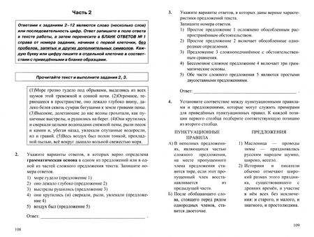 Фотография книги "Гостева, Васильевых, Хаустова: ОГЭ-2025. Русский язык. Сборник заданий"