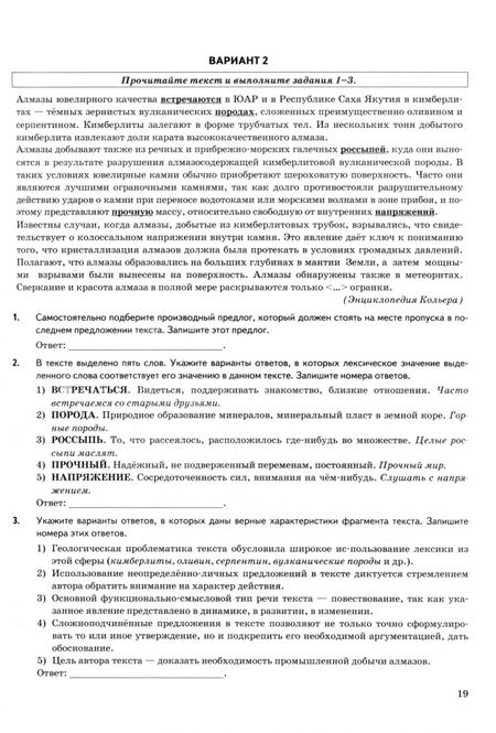 Фотография книги "Гостева, Васильевых, Егораева: ЕГЭ 2024 Русский язык. На отлично"