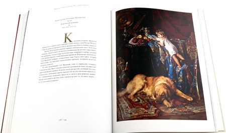 Фотография книги "Государственная Третьяковская галерея. Искусство ХII - начала ХХ века. Альбом"