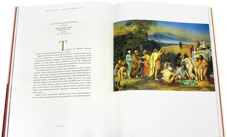 Фотография книги "Государственная Третьяковская галерея. Искусство ХII - начала ХХ века. Альбом"