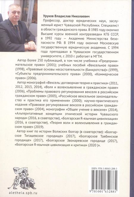 Фотография книги "Государство Волжская Болгария: историко-правовой очерк"